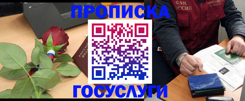 временная регистрация 2025 в Нижнем Ломове