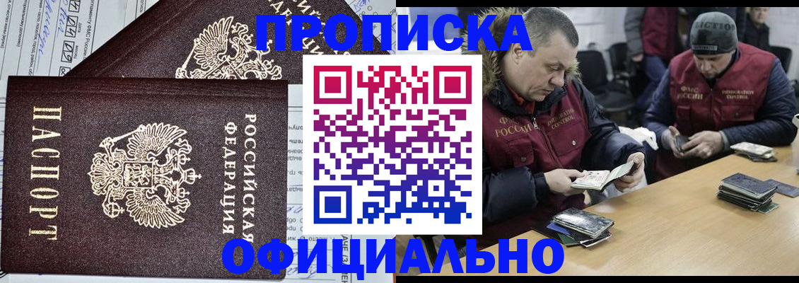 прописка для школы в Нижнем Ломове